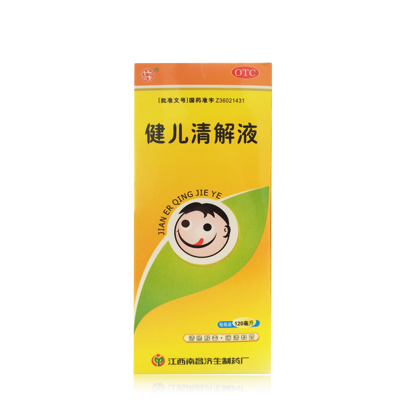 杨济生 健儿清解液 120ml 清热解毒 咳嗽咽痛 食欲不振 脘腹胀满
