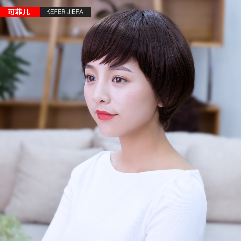 可菲儿高端全手织真发处女发假发女短发 bobo头 内扣短卷发