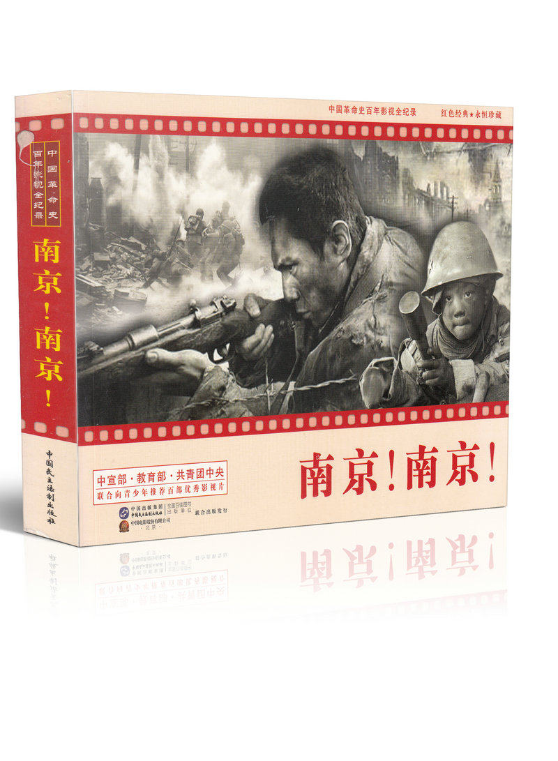 南京 南京
