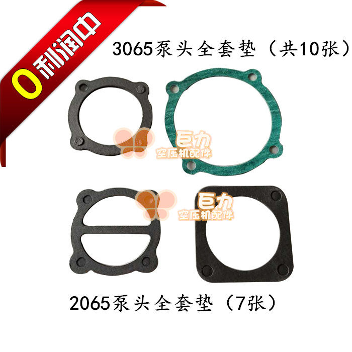 0 25 25 36 8 0 Full set gasket cylinder diameter 65 Paper gasket Asbestos Pad Air Pump Accessories air compressor Paper cushion