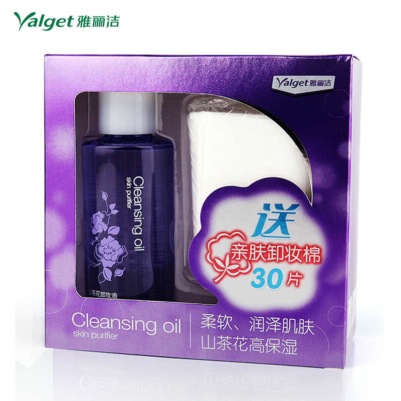 雅丽洁山茶花卸妆油70ml 送亲肤卸妆棉30片 温和卸妆油/卸妆水乳