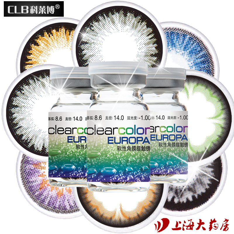 科莱博美瞳 彩色隐形近视眼镜大直径混血双色美瞳年抛1片正品包邮