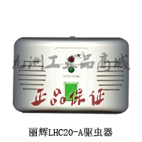 Lihui LHC10-A insect repellent rat insect repellent without radiation insect repellent