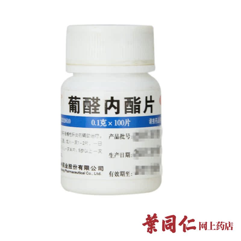 维福佳葡醛内酯片 华中药业 100片*2瓶 肝炎辅助肝炎排毒护肝去脂