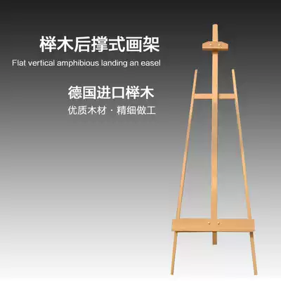 Beech Wood three-legged back easel solid wood easel oil easel shop advertising display stand for many provinces