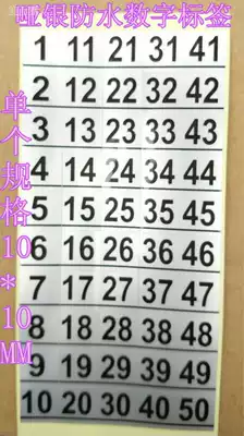 Digital flow number sticker number date 1-100 digital code label dumb silver digital sticker 10 * 10mm