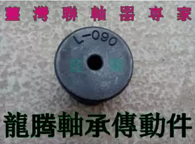 Motowan powder metallurgy claw type L-type coupling L035 L050 L070 L075 L090 L095