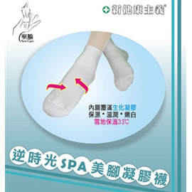 逆时光SPA美脚凝胶袜-JG185