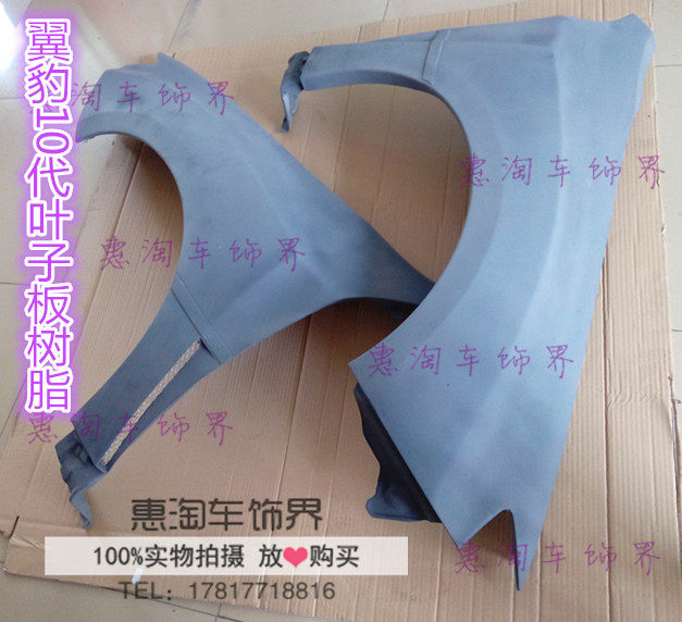 Suba Land wing leopard STI X 10 generation carbon fiber fender STI 10 generation carbon fiber fender factory direct sales