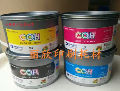 Korean color printing ink Imported ink Soybean oil four-color environmental protection ink Offset printing ink Printing supplies