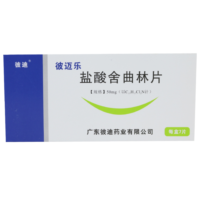 PIDI/彼迪 彼迈乐 盐酸舍曲林片 50mg*7片/盒