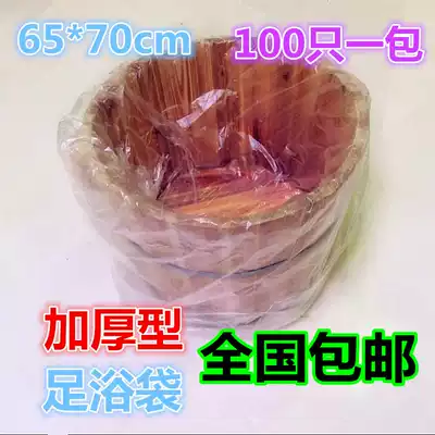 Thickened disposable foot bath bag bubble bag plastic foot therapy foot basin wooden barrel bag 100 packs
