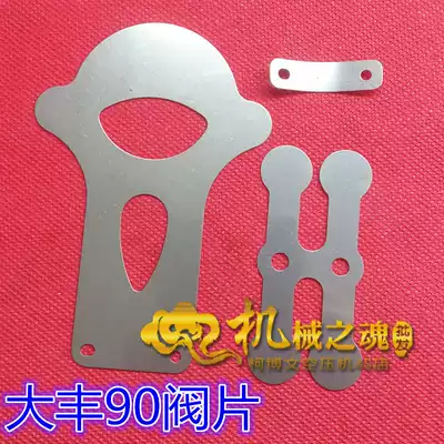 90 valve plate Dafeng 0 6 0 9 Cylinder diameter 90 cylinder valve plate 4KW 7 5KW 10HP Air compressor air pump accessories