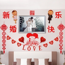Wedding room layout background wall living room happy word pull flower La Xi package wedding wedding wedding decoration supplies