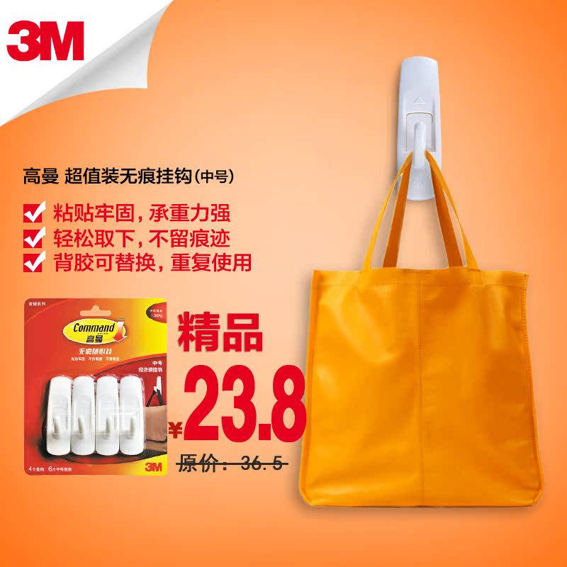 3M 高曼无痕常规挂钩 毛巾粘钩 挂衣挂钩 墙壁衣架强力门后guagou