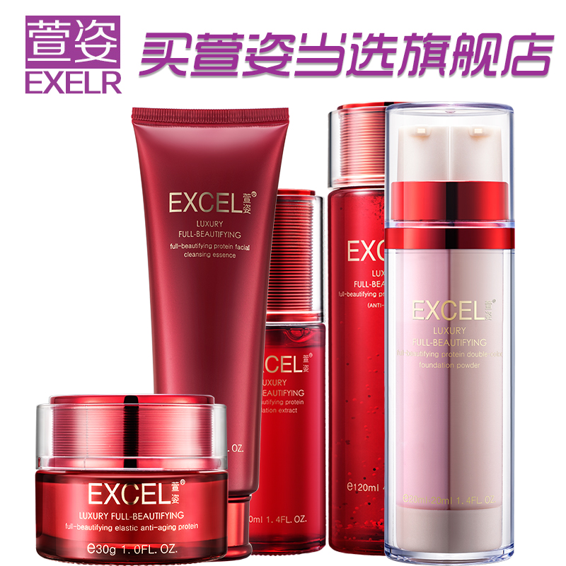 萱姿旗舰店专柜化妆品宣姿臻颜蛋白粉底洁面五件套（抗衰型）
