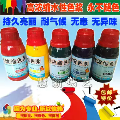 Concentrated water-based paint color paste Latex paint Wall paint Interior and exterior wall paint Diatom mud color paste 100ml