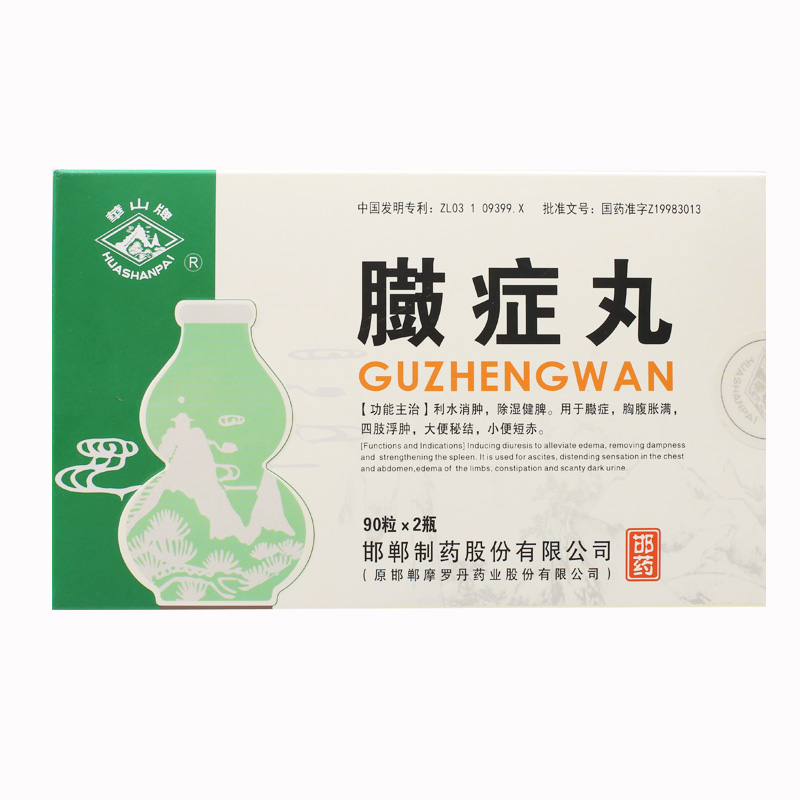 摩罗 臌症丸 0.13g*90丸*2瓶/盒
