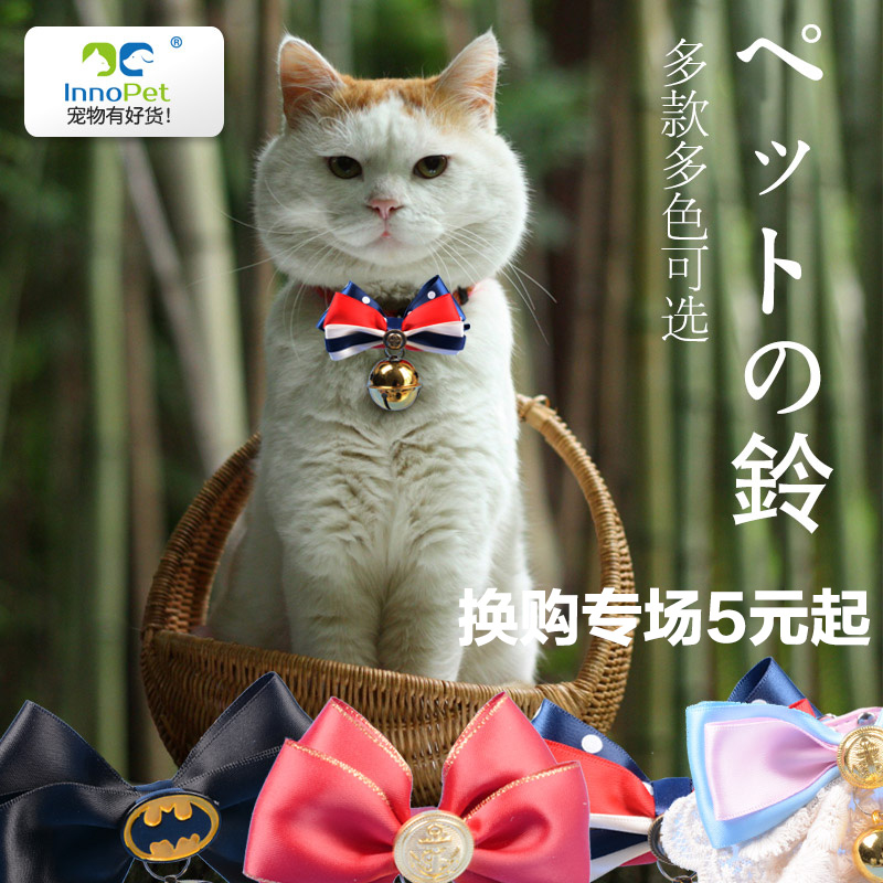 宠物猫狗铃铛项圈大号萌宠猫铃铛猫咪项圈泰迪宠物日用品折耳英短