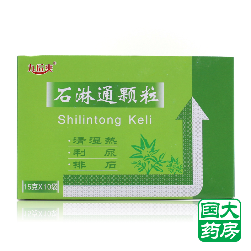 九后爽 石淋通颗粒 15g*10袋/盒
