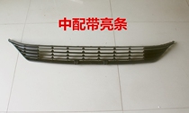 Suitable for Lingdu Lower middle mesh grille Lower Ventilation Mesh Front Lever Lower Grille High Fit With Bright Strips Low Fit Black Lingo