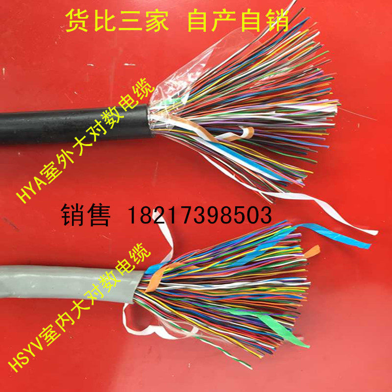 Large logarithmic cable 10 to 5 0 HYA 10 * 2 * 0 5 full copper telephone cable communication cable