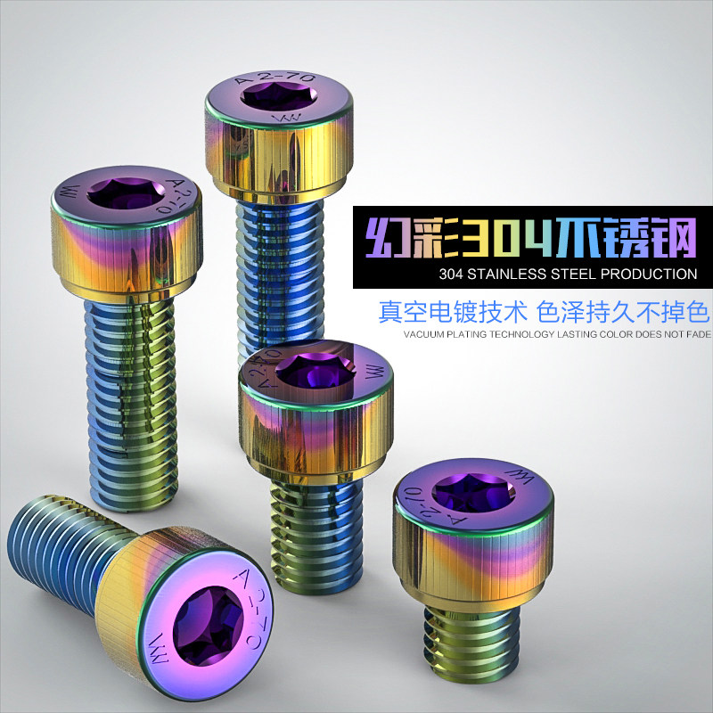 Locomotive Retrofit Accessories Fixed General 5mm Inner Hexagon Stainless Steel Adornment Oil Case Cover Color Screws