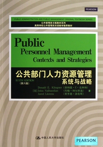 公共部门人力资源管理(系统与战略第6版高等学校公共管理类双语教学**教材)/公共管理英文版教材系列
