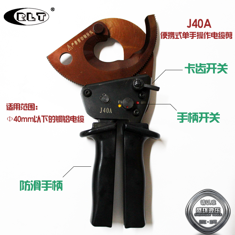 Hydraulic guarantee manual thorn cutting cable cutting J40A Ratch mechanical cable scissors