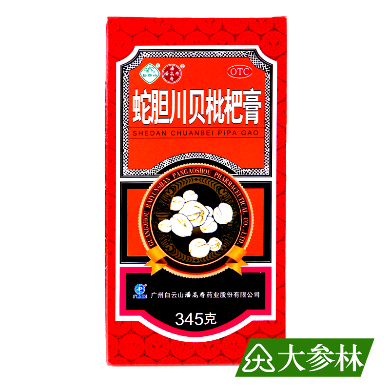 潘高寿 蛇胆川贝枇杷膏 345g*1瓶 润肺止咳 祛痰定喘 咳嗽