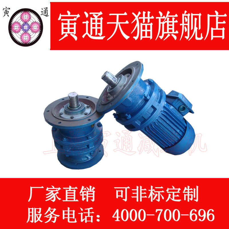 BWD15 cycloid pin wheel reducer B15 planetary cycloid reducer BLD15 cycloid pin wheel reducer motor