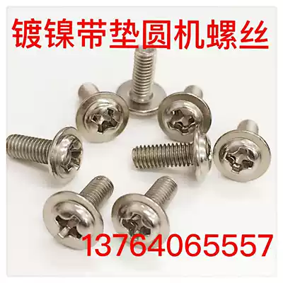 M3 M4 nickel-plated PWM pan head with gasket screw semi-round head with gasket combination screw length 3-30