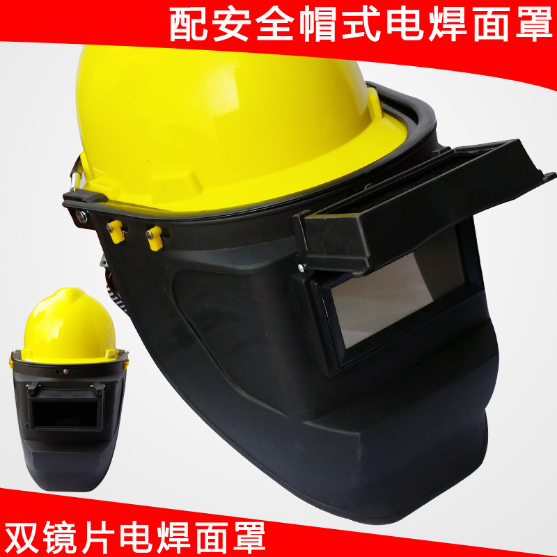 Accessories safety helmet-type electric welding mask double lenses electric welding mask anti-splash aerial work headwear welding mask