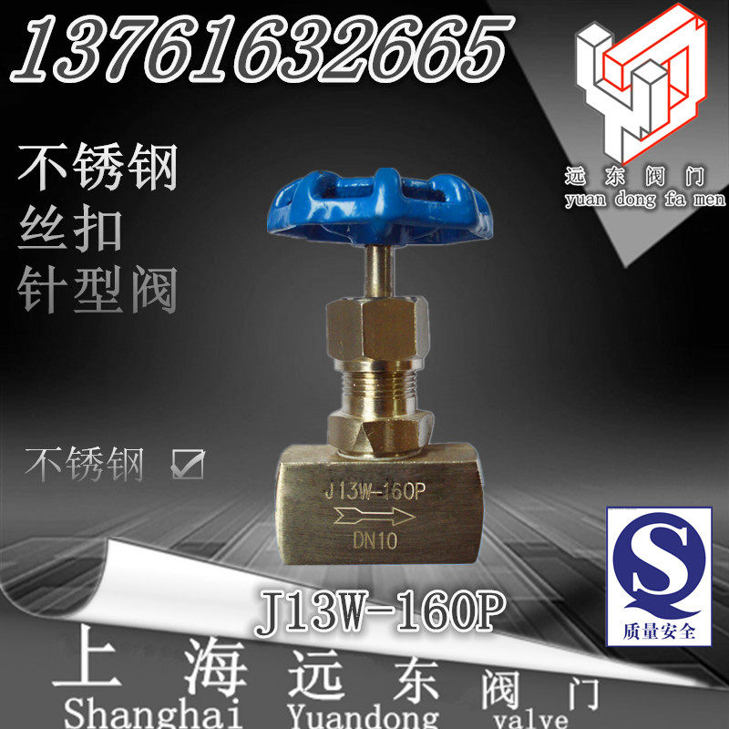 J13W-160P stainless steel wire buckle needle type valve internal thread needle type valve stop valve DN6 10 15 20