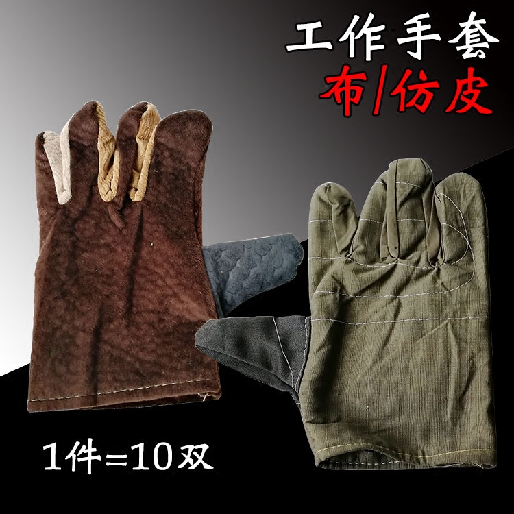 Cotton cloth Canvas Gloves Imitation Leather Suede Gloves Suede Gloves Chicken Leather Suede Gloves Slim Down Gloves Wear Hard Labor Gloves