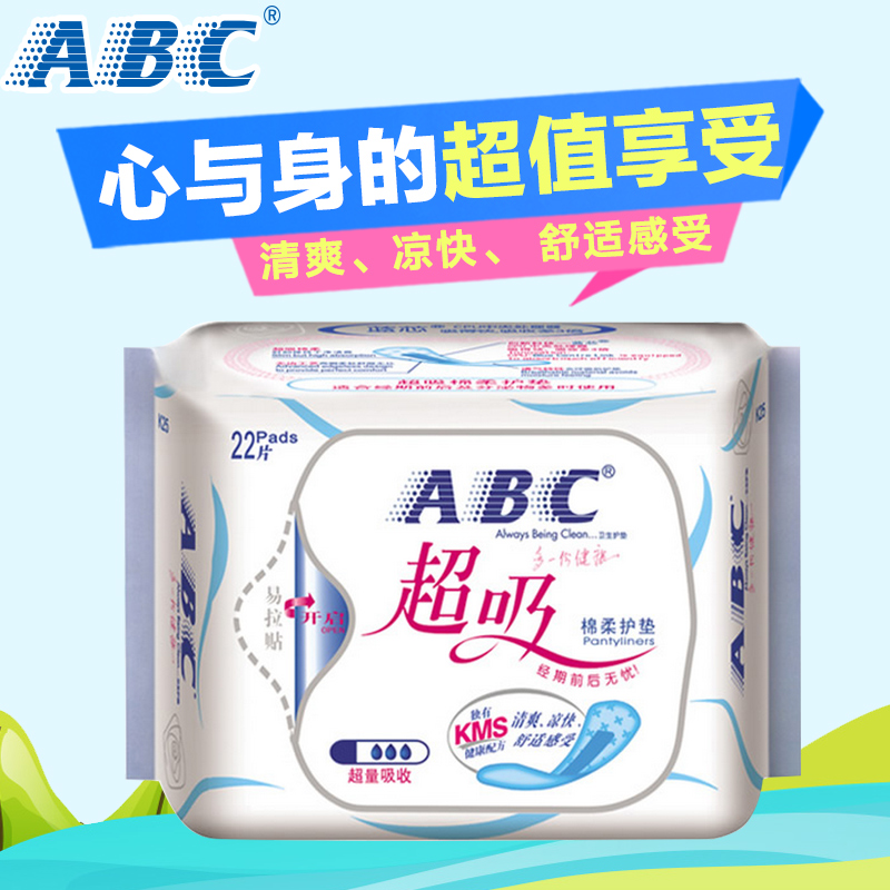ABCK25超吸收棉柔护垫22片163mm 含KMS配方正品