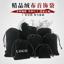 Black thickened flannel bag drawstring bag Jewelry storage bag Gift packaging Electronic products bundle pocket custom