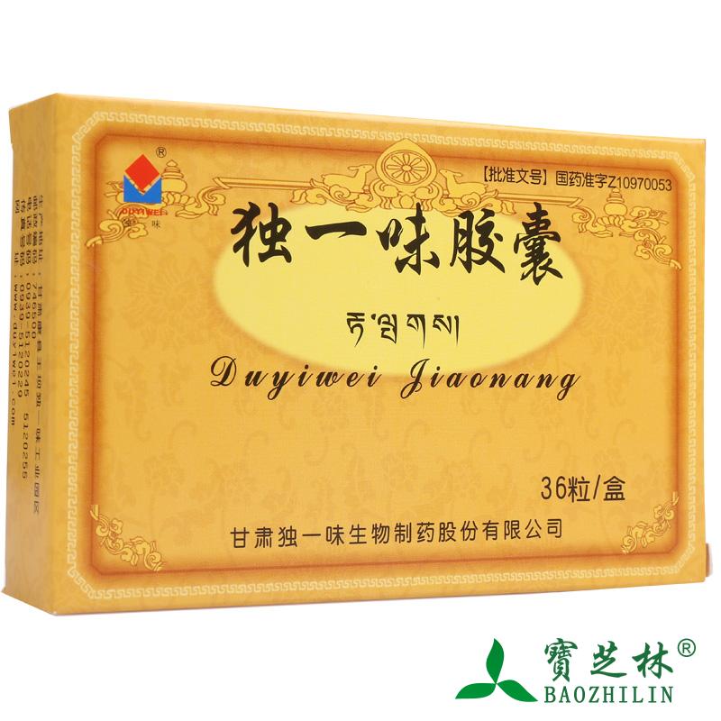 独一味 独一味胶囊 0.3g*36粒/盒