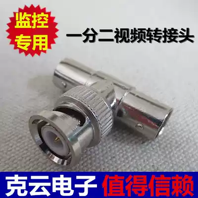 Monitoring accessories BNC male to female connector T-head three-way one male and two female 1-point and 2-point adapter