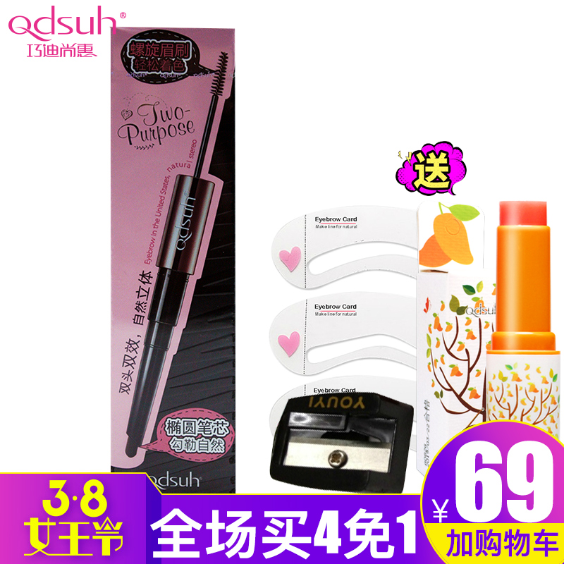 巧迪尚惠美眉两用眉笔不易晕染眉膏旗舰店正品不脱妆自然立体防水