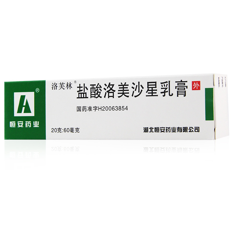 洛芙林 盐酸洛美沙星乳膏 20g*1支/盒