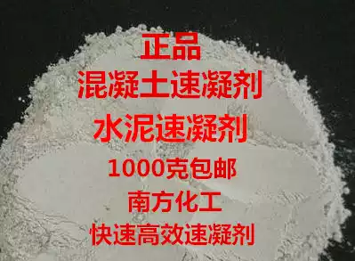 Cement concrete quick-drying early accelerator, highway construction project, bridge ash test, strong accelerator