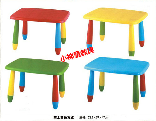 Manufacturer direct marketing Aoki childlong table Children table and chairs plastic table and chairs Children table and chairs Study table