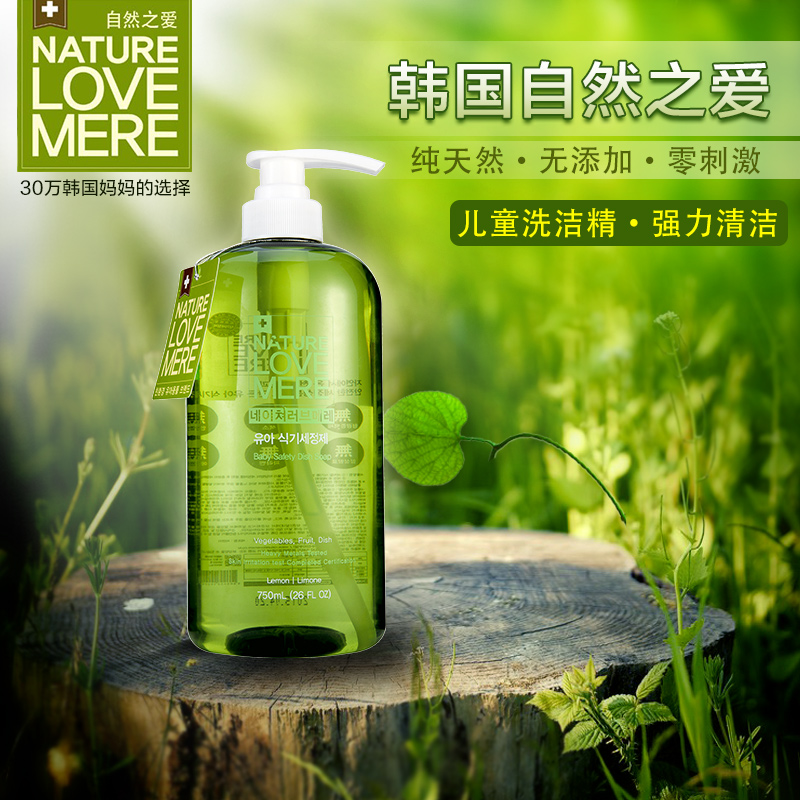 韩国进口自然之爱 儿童宝宝果蔬清洗剂洗洁精瓶装自然成分