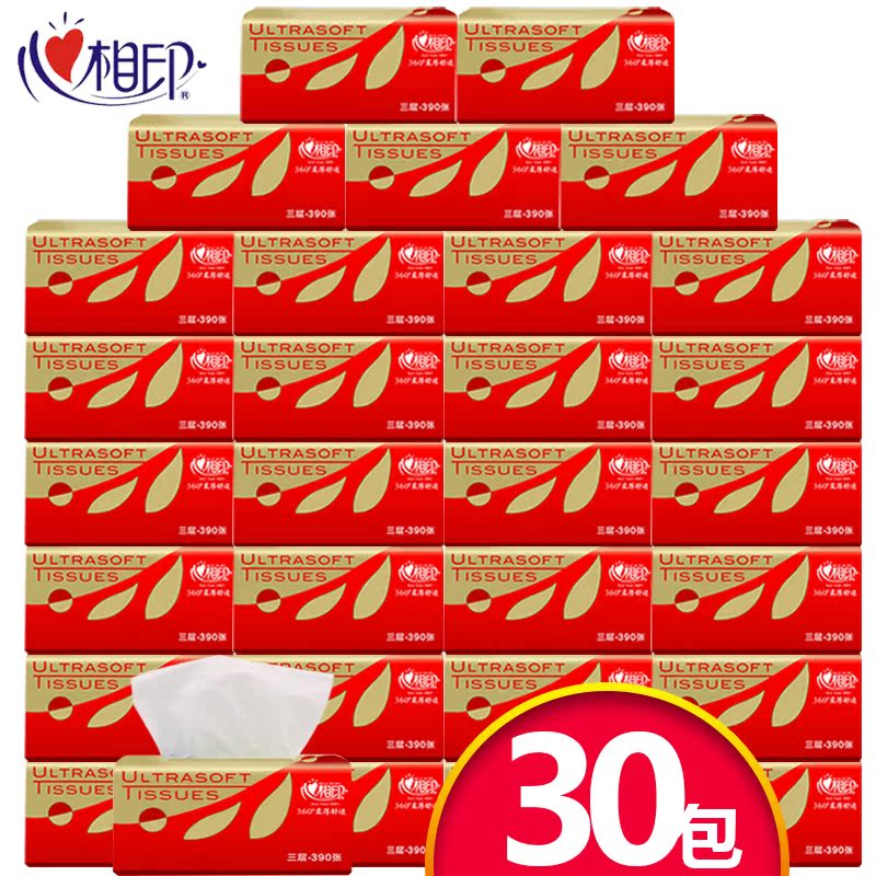 心相印抽纸红悦纸巾5提30包心心相印3层婴儿可用面巾餐巾卫生纸品