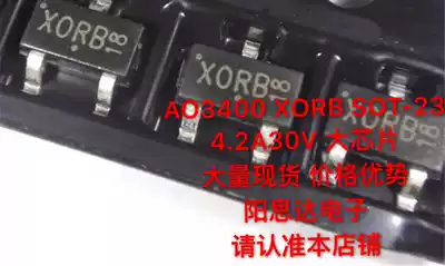 AO3400 XORB SOT-23-3 large chip mostube sample price 0 15 PCS large amount of spot