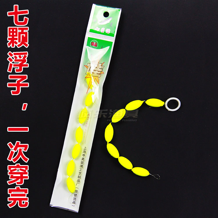 Shenmei Seven Star Drift through the Fluorescent Bobber Oval Streamline Traditional Fishing Float