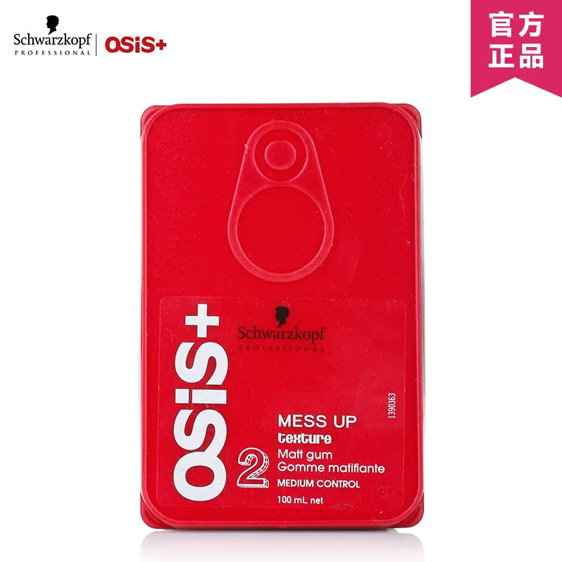 施华蔻进口正品OSIS亚光发胶 多层次定型发蜡发泥男女造型100mL