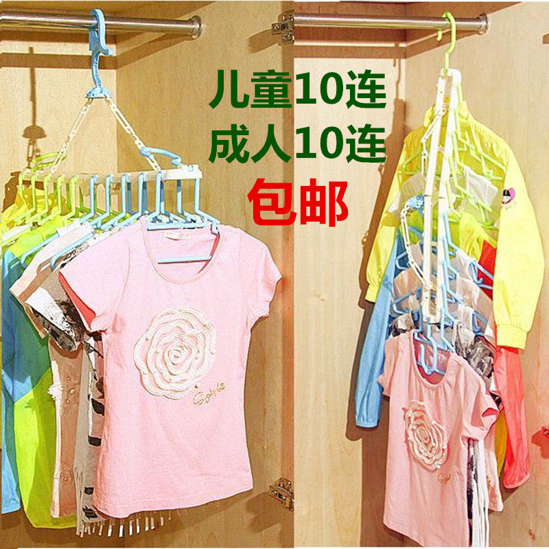 Ten even children's newborn baby children's clothing rack multi-function windproof non-slip drying storage incognito creative clothes hanging 10