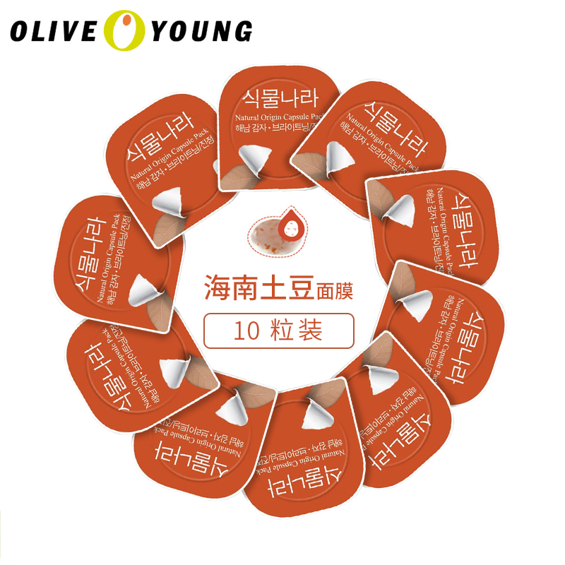 【oliveyoung】SHINGMULNARA 海南土豆 胶囊面膜10粒